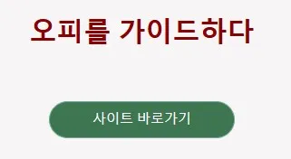 오피 1