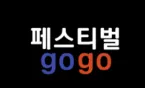 봄축제 1