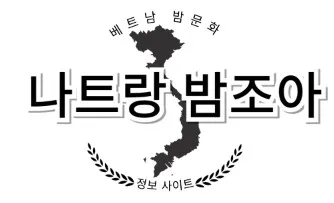나트랑 가라오케 1