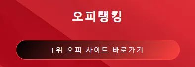 강남오피